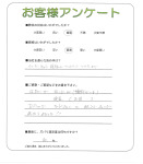 奈良県葛城市 I様