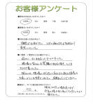 奈良県奈良市 T様