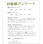 大阪府堺市中区 K様