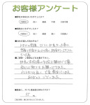 大阪府羽曳野市 A様