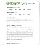大阪府泉佐野市 E様