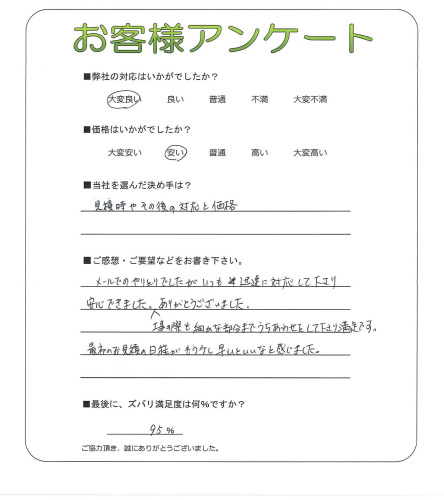 京都府京都市西京区 M様