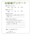 滋賀県大津市 T様