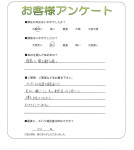 滋賀県蒲生郡日野町 M様