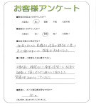 兵庫県神戸市北区 N様