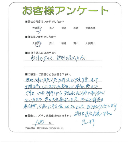 工事の感想を聞かせてください。