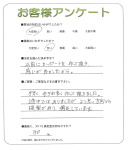 大阪府堺市南区 K様