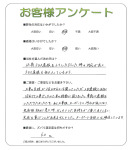 兵庫県姫路市 B様