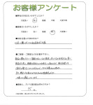奈良県大和高田市 Y様