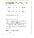 大阪府泉南郡田尻町 U様