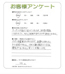 京都府相楽郡精華町 U様