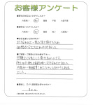 奈良県奈良市 I様