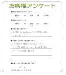 京都府木津川市 N様