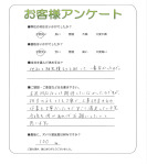 奈良県五條市 T様