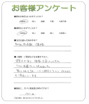 兵庫県三田市 M様