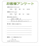 大阪府堺市西区 Y様