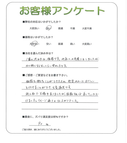 工事の感想を聞かせてください。