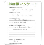 奈良県奈良市 N様