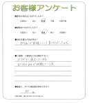 大阪府泉南郡田尻町 S様