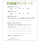 大阪府堺市南区 S様