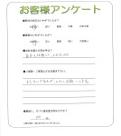 兵庫県姫路市 O様