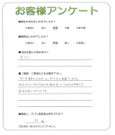兵庫県姫路市 K様