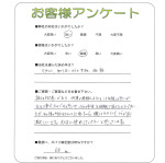 滋賀県栗東市 M様