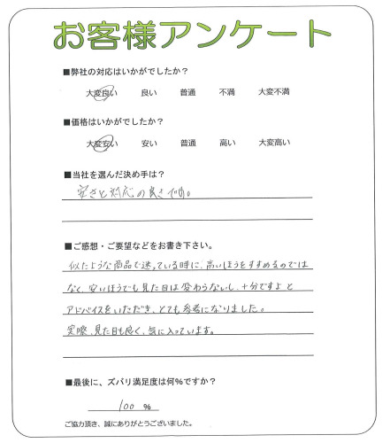 工事の感想を聞かせてください。