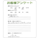 兵庫県川西市 O様