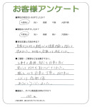 大阪府堺市南区 O様