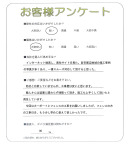 滋賀県愛知郡愛荘町 N様