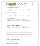 和歌山県和歌山市 S様