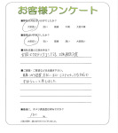 大阪府交野市 Y様
