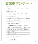 京都府長岡京市 I様