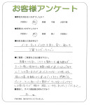 滋賀県高島市 O様