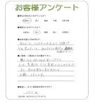京都府京都市西京区 M様