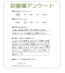 大阪府大阪市阿倍野区 U様