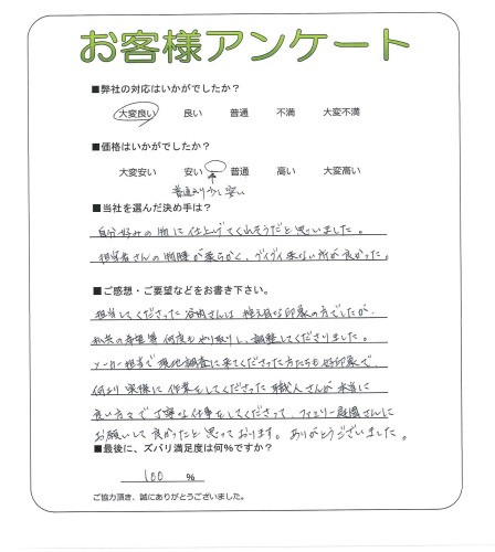 工事の感想を聞かせてください。