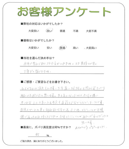 工事の感想を聞かせてください。