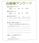 大阪府高石市 N様