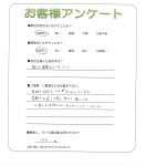 滋賀県大津市 O様