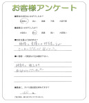 大阪府大阪市東淀川区 N様
