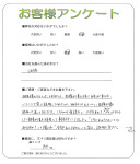 兵庫県西宮市 Y様