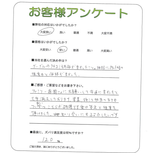 工事の感想を聞かせてください。