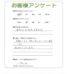 兵庫県加古郡播磨町 O様