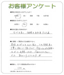 大阪府寝屋川市 Y様