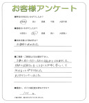 滋賀県犬上郡多賀町 K様