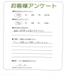 兵庫県姫路市 S様