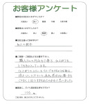 京都府木津川市 O様