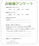 大阪府泉南郡田尻町 M様